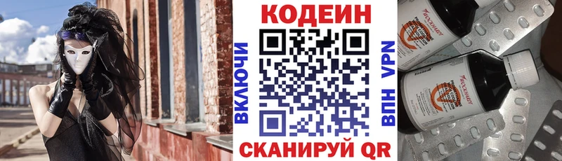 Купить где  Костомукша  Codein Purple Drank 