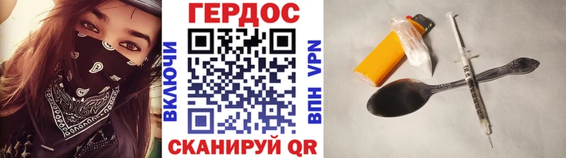 ГЕРОИН хмурый Костомукша