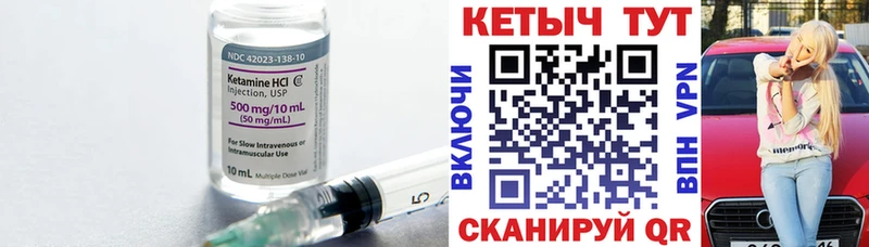 Кетамин ketamine  Купить закладки  Костомукша 
