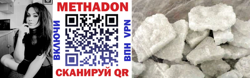 Метадон methadone  Купить  Костомукша 